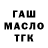 ТГК Wax Ser Snake