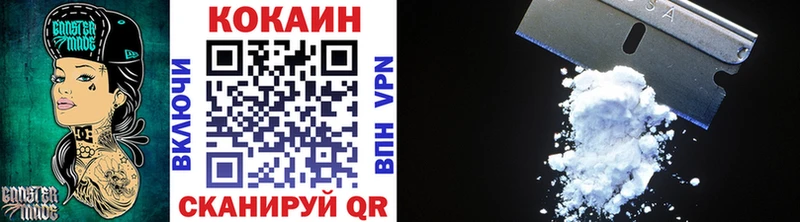 Cocaine 98%  Миасс 