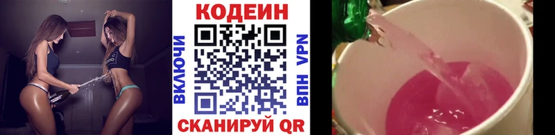Кодеиновый сироп Lean напиток Lean (лин)  Миасс 