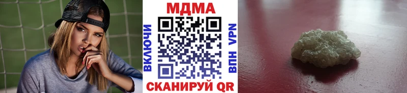 как найти закладки  mega ссылка  MDMA молли  Миасс 