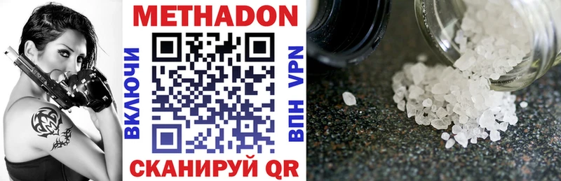 Метадон methadone где найти наркотики Миасс