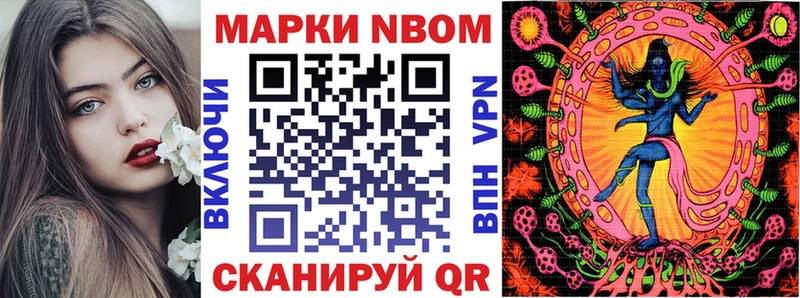 kraken ONION Миасс Марки NBOMe 1,8мг