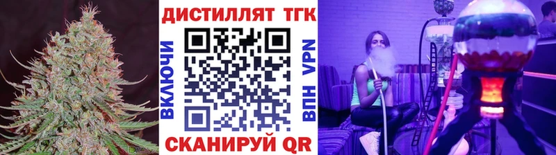 ТГК THC oil  блэк спрут ССЫЛКА  Миасс 