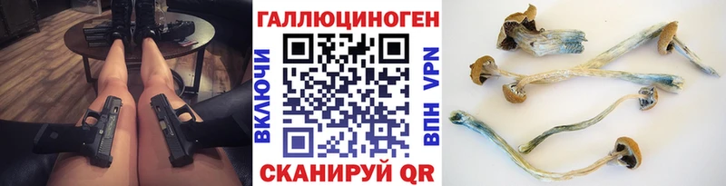 Галлюциногенные грибы ЛСД  Миасс 